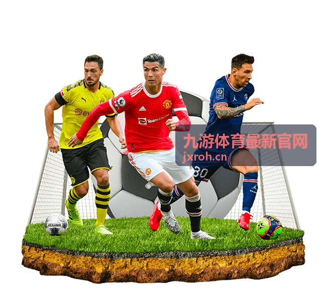九游体育最新官网活动奖励档位示意封面